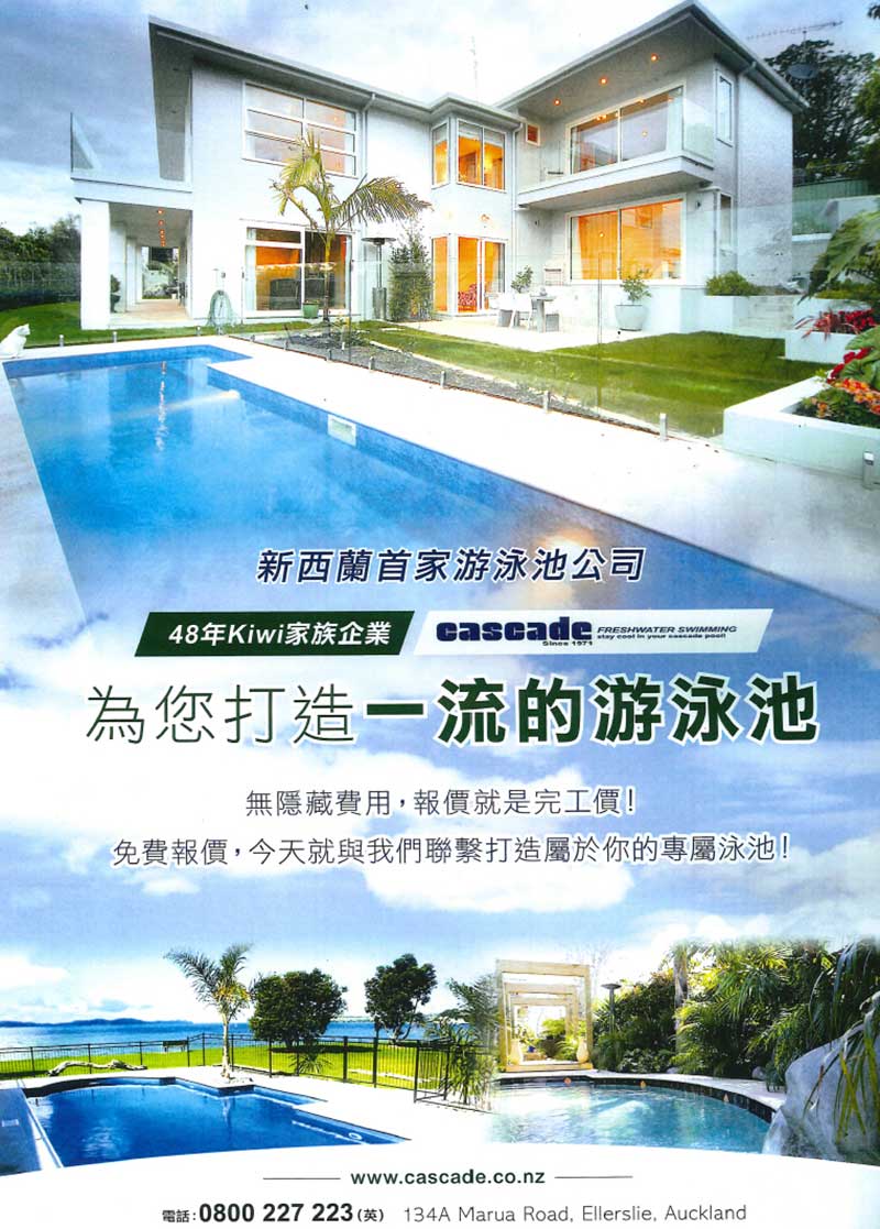 CHINESE MAGAZINE PAGE 1